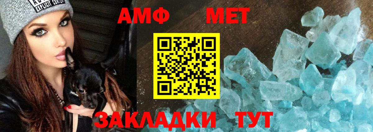 Дедовск  АМФ  Вход с VPN  АМФЕТАМИН VHQ 