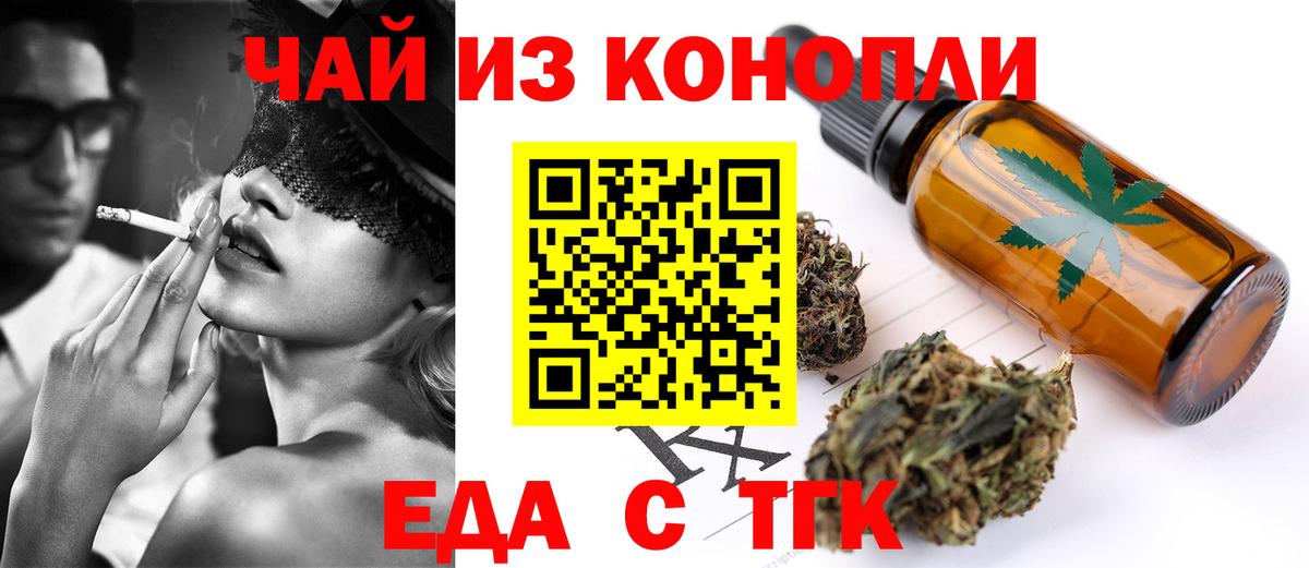 Canna-Cookies конопля  Вход с VPN  Дедовск 