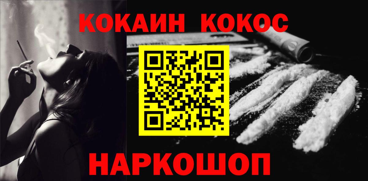 COCAIN Боливия  Вход с VPN  Дедовск  Cocaine 97% 