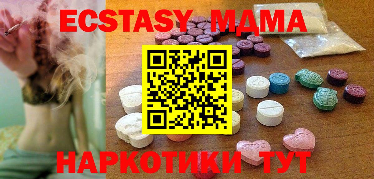 ЭКСТАЗИ 280мг Дедовск