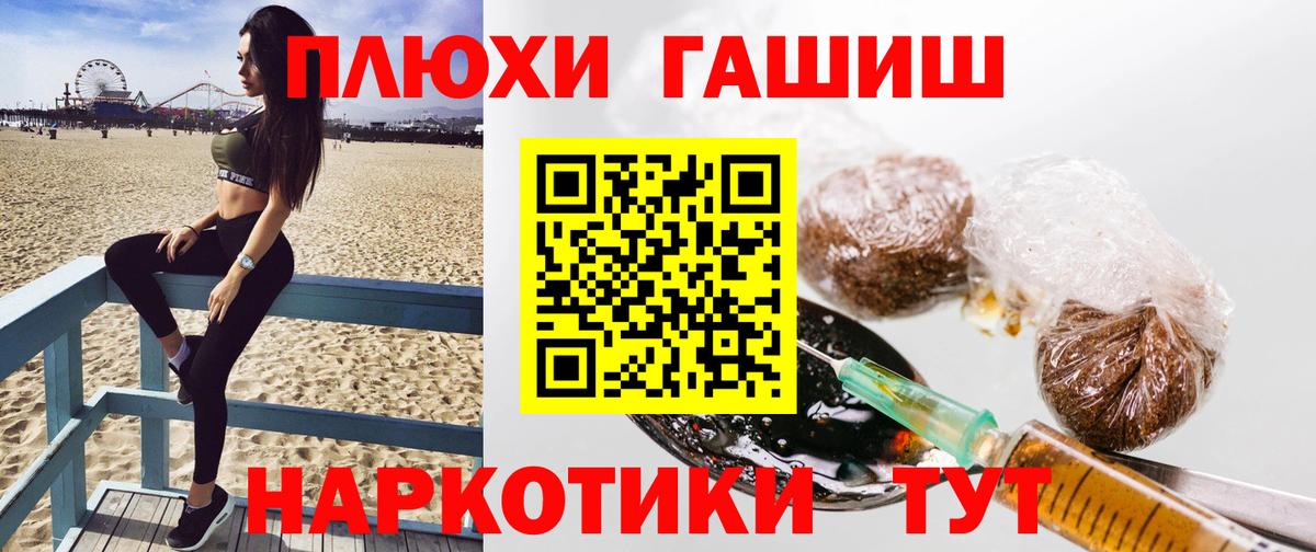 Гашиш 40% ТГК  ГАШИШ убойный  Дедовск  Вход с VPN 