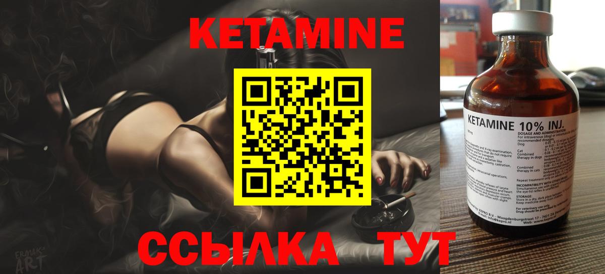 Кетамин VHQ  Вход с VPN  Дедовск  КЕТАМИН ketamine 