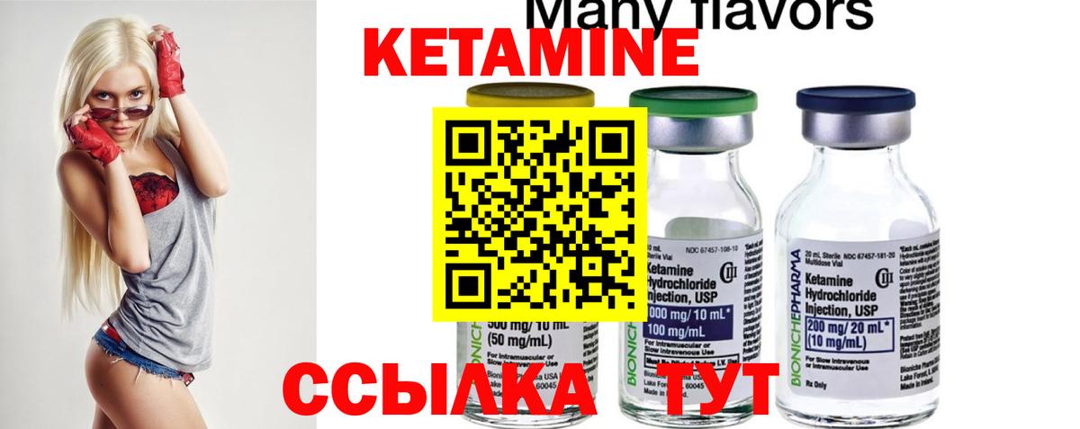 Кетамин ketamine Дедовск