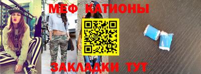 мефедрон Кунгур
