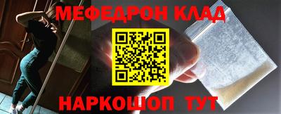 мефедрон VHQ Кумертау