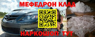 мефедрон Кунгур
