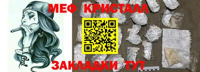 мефедрон Кунгур