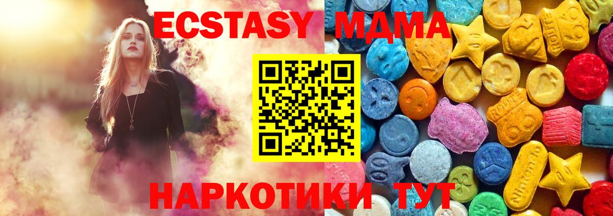 MDMA  MDMA Molly  Вход с VPN  Дедовск 