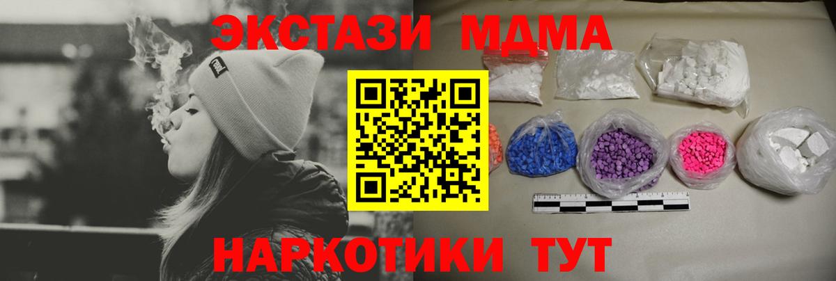 МДМА VHQ Дедовск