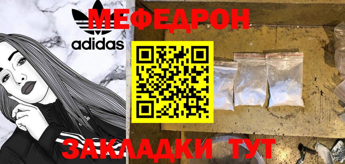 Мефедрон 4 MMC  МЕФ  Дедовск  Вход с VPN  Меф мука 