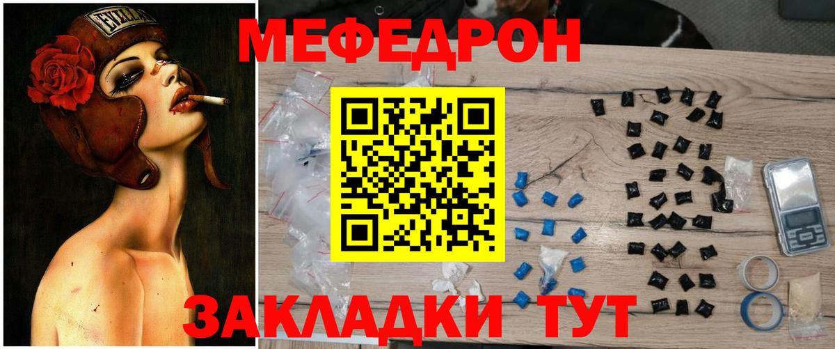 Мефедрон мука Дедовск