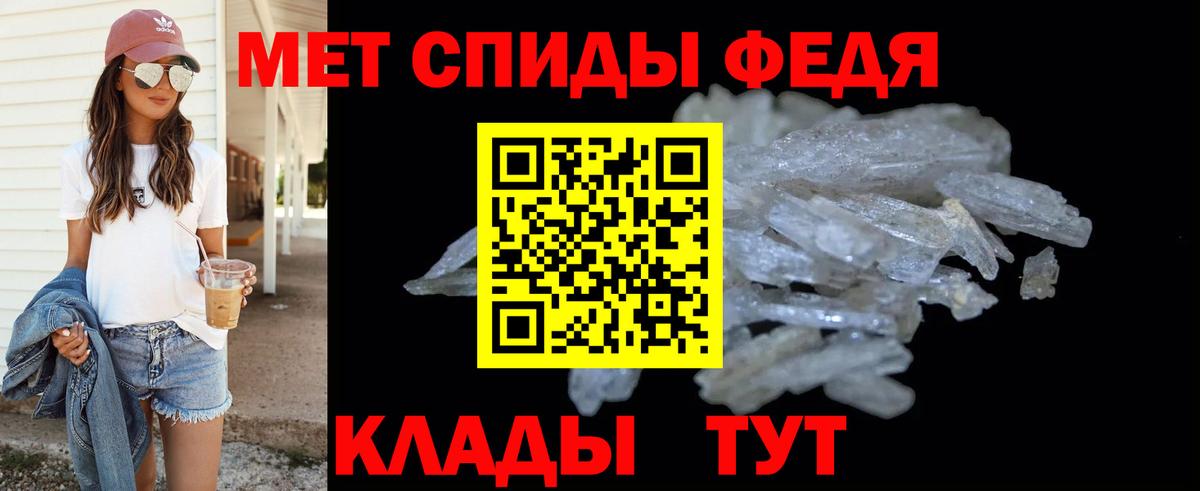 Первитин  Метамфетамин Декстрометамфетамин 99.9%  Метамфетамин Декстрометамфетамин 99.9%  Вход с VPN  Дедовск 