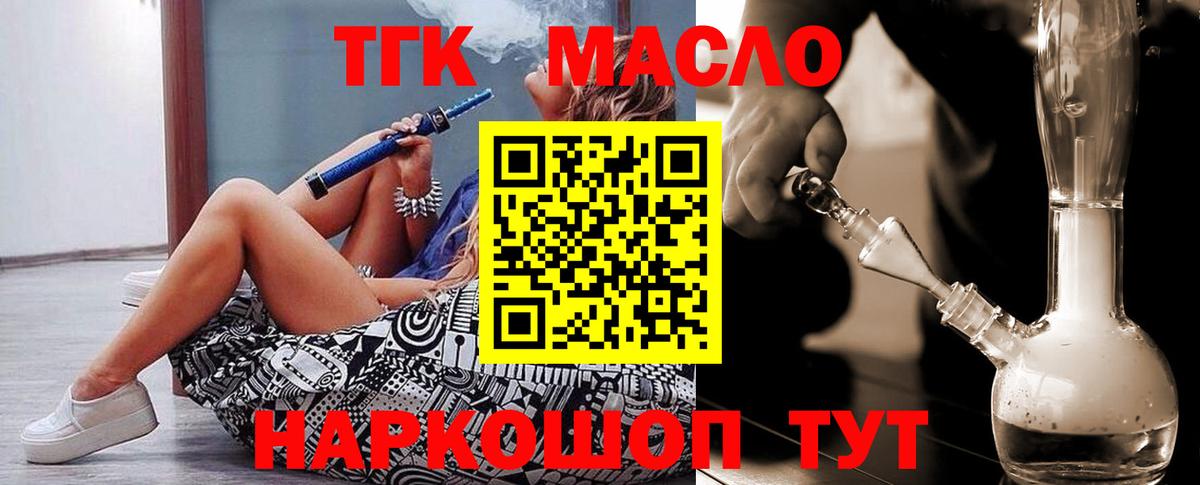 мега сайт  Вход с VPN  Дедовск  Дистиллят ТГК вейп 